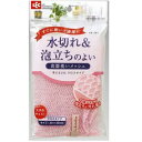 【レック LEC】レック 水切れ 泡立ちのよい 食器洗いメッシュ 30x30cm KK-294