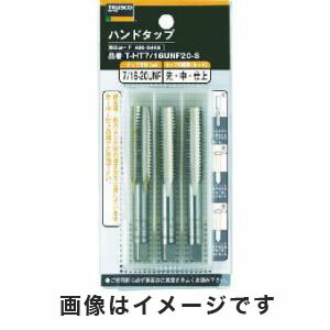 【トラスコ TRUSCO】トラスコ T-HT3/8UNF24-S ハンドタップ ユニファイねじ用・SKS 3/8UNF24 セット TR..