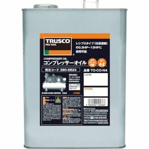 【トラスコ TRUSCO】トラスコ TO-CO-N4 コンプレッサーオイル4L TRUSCO