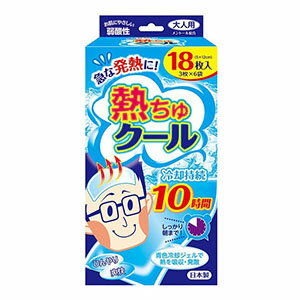 急な発熱に、そのまま使えます。冷却時間が10時間持続する冷却ジェルシートです。肌にやさしい弱酸性のシートです。(ジェルに含まれた水分が熱を吸収・発散することで、一定の冷却効果が得られます)。メントールと大量の水分による気化熱により冷却ご使用方法・透明フィルムをはがし、冷やしたい部分に貼ってください。・冷蔵庫などに保管しておくと、さらに高い冷却効果が得られます(冷凍室には入れないでください)成分パラベン、ゼラチン、EDTA-2Na、メントール、ポリソルベート80、色素、他成分内容量 18枚入(3枚×6袋)【広告文責】ハーマンズ株式会社03-3526-5222【製造販売元】ラクール薬品販売【生産国】日本【商品区分】冷却ジェルシート