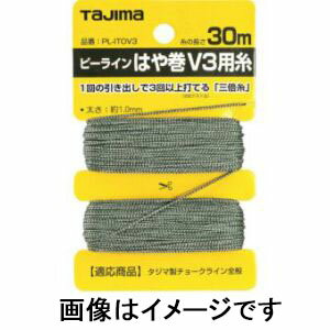 【タジマ TAJIMA】タジマ PL-ITOV3 ピーラインはや巻 V3用糸
