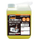 【トラスコ TRUSCO】トラスコ ネジ切り機用オイル1L TTCO-1