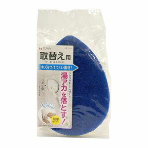 【東和産業 TOWA】東和産業 YS 取替え用 ビーズバススポンジ
