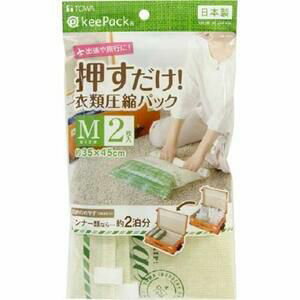 【東和産業 TOWA】東和産業 VO 押すだけ衣類圧縮パック M2P