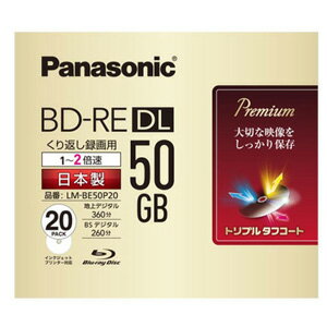  pi\jbN Panasonic pi\jbN LM-BE50P20 BD-RE DL 50GB 20 2{ { u[CfBXN