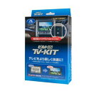 【データシステム】データシステム DTV330B-C テレビキット