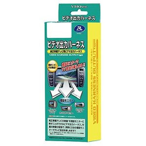 送料無料！！【データシステム】データシステム VHO-H71 ビデオ出力ハーネス【smtb-u】