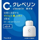 【大幸薬品 TAIKO】大幸薬品 クレベリン 置き型 150g