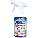 【ウエキ UYEKI】ウエキ ノロクリン ウイルス・細菌対策スプレー 300ml