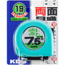 【ムラテックKDS MURATEC-KDS】KDS ZS19-75S BP 両面ネオロック 19巾 7.5m まさめ ムラテックKDS