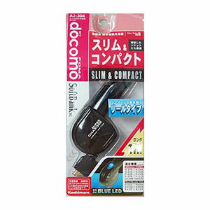 【カシムラ kashimura】カシムラ AJ-304 リール式DC充電器 docomo