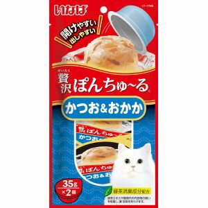 ●素材のうま味がたっぷりつまった贅沢な仕上がり。対象:猫機能:おやつライフステージ:オールステージ●猫ちゃんが食べやすいやわらかゼリータイプのおやつです。●少量なのでちょっと与えたいときに便利です。内容量:35g×2個原材料かつお、かつお節、かつお節エキス、糖類(オリゴ糖等)、植物性油脂、増粘剤(加工でん粉)、増粘多糖剤、ミネラル類、 調味料(アミノ酸等)、ビタミンE、紅麹色素、緑茶エキス保証成分 たんぱく質:7.0%以上、脂質:0.1%以上、粗繊維:0.1%以下、灰分:2.0%以下、水分90.0%以下カロリー:約17kcal/個【広告文責】ハーマンズ株式会社03-3526-5222【製造販売元】いなばペットフード【生産国】タイ国【商品区分】ペット用品ペットフード(食品)賞味(消費)期限について最新の賞味(消費)期限でのお届けが出来るように、ご注文分を都度メーカーや問屋から最新在庫を取寄せし出荷しています。賞味(消費)期限のお問い合わせや指定はこのような都合上お受け致しかねております。また商品によってはメーカーにより期限の設定が無い場合がございます。