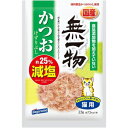 【はごろもフーズ Hagoromo】はごろも 無一物 減塩 かつおけずりぶし 23g ねこ 猫 おやつ