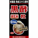 【山本漢方製薬】山本漢方製薬 黒酢粒100% 280粒