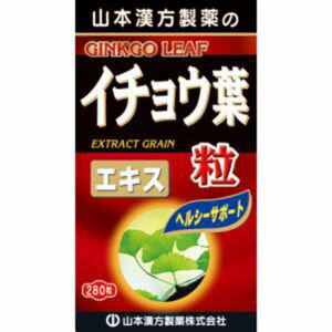 【山本漢方製薬】山本漢方製薬 イチョウ葉粒100% 280粒