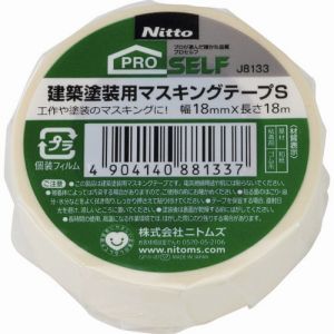 【ニトムズ Nitto】ニトムズ J8133 建