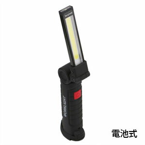 【輸入特価アウトレット】折りたたみ COBワークライト 電池式 LED 作業灯 アウトドア