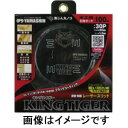 【山真製鋸 YAMASHIN】山真製鋸 MAT-KT-100 キングタイガー チップソー 100mm