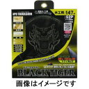 【山真製鋸 YAMASHIN】山真製鋸 MAT-BT-147 ブラックタイガー チップソー 147mm