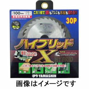 【山真製鋸 YAMASHIN】山真製鋸 HY-YSD-100X ハイブリットX オールマイティ 多種材料切断用 チップソー 100mm