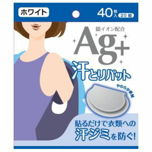 【コットンラボ】汗とりパッド 銀イオン ホワイト 40枚入 コットンラボ