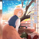 【Re:Volte】東方爽起奏 その弐 妖し東雲は桜樹の如く