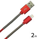 【輸入特価アウトレット】iPhoneケーブル 2m メッシュレッド