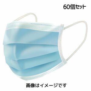 【ウィルス濾過効率95%以上】マスク 三層構造 サージカルマスク PFE BFE VFEろ過効率95%以上 50枚入り×60個セット 3000枚