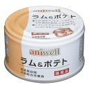 デビフペット アニウェル ラム & ポテト 85g aniwell 犬 ドックフード ウェット