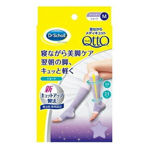 【レキット Reckitt】寝ながらメディキュット ショート ラベンダー Mサイズ