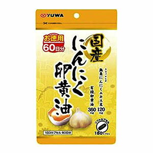 【ユーワ YUWA】にんにく卵黄油 180カプセル サプリメント