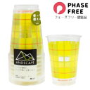 【サンナップ SUNNAP】サンナップ アンドスケープ 計量もできるクリアーカップ 300ml チェック 8個入 C3008CASZ