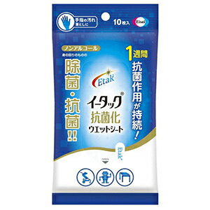 身の回りのものをサッとひと拭きで除菌・抗菌するウエットシート。さらに抗菌作用が1週間持続します。手指の汚れ落としとしても使用できます。ノンアルコールタイプ携帯に便利な10枚入り・電化製品の周辺に・子どものおもちゃに・車の中に・手や口元を拭くときに内容量：10枚成分：水、PG、エトキシシラン系化合物（持続型抗菌成分）、可溶化剤、安定化剤商品概要：ノンアルコールで身の回りのものを除菌・抗菌