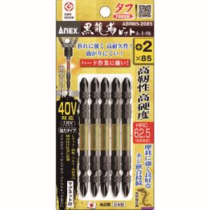 楽天市場】黒龍靭ビット +2×85 5本組の通販 楽天市場】黒龍靭ビット +2×85 5本組の通販