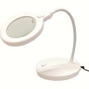 【池田レンズ工業 ILK】池田レンズ工業 CMS-100 LEDライト付スタンドルーペ