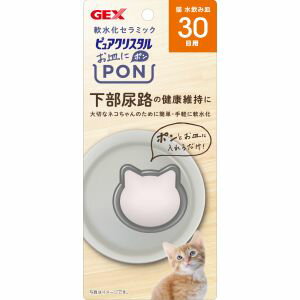 【ジェックス GEX】ジェックス ピュアクリスタル お皿にPON 軟水 猫用 30日用 1個