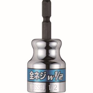 【ベッセル VESSEL】ベッセル A20ZW40 全ネジソケット A20ZW40 ネジ径 w1/2 VESSEL