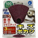 【柳瀬 ヤナセ】ヤナセ NASET ユニロンサンダー3枚セット荒 中 細