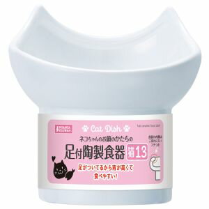 マルカン 足付陶製食器 猫 13