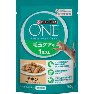 【ネスレ日本 Nestle】ピュリナワン キャット パウチ 毛玉ケア用 1歳以上 チキン グレービー仕立て 70g　ネスレ