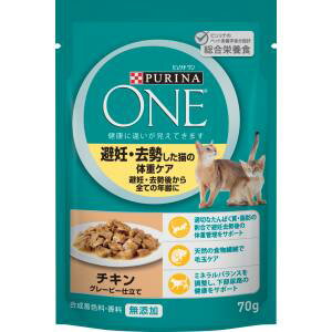 【ネスレ日本 Nestle】ピュリナワン キャット パウチ 避妊去勢した猫の体重ケアチキン 避妊 去勢後から全ての年齢に 70g　ネスレ