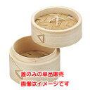 【カンダ】カンダ 本竹 中華セイロ 蓋 15.5cm