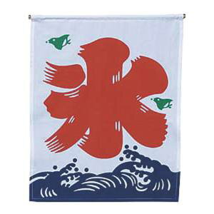 【吉田織物】吉田織物 氷旗 小