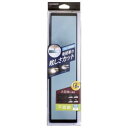 【カーメイト CARMATE】カーメイト M55 平面ルームミラー 290mm ブルー鏡 CARMATE