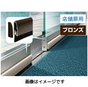 【ハイロジック HILOGIK】ハイロジック 72908 フロアーリック FL-AB-1000 ブロンズ 1本入 00072908-001(4)