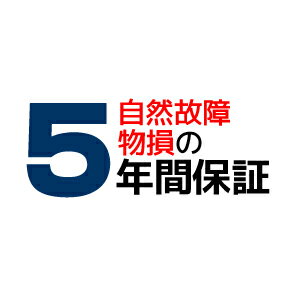 送料無料！！【自然故障・物損の5年間保証】販売価格300，001円〜350，000円の商品に対する自然故障と物損の延長保証…