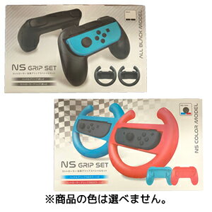 【お試しガジェット】ゲームコントローラー Nintendo Switch互換 グリップ ワイヤレス Bluetooth ブルートゥース