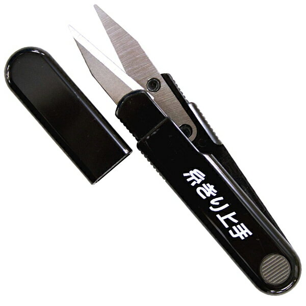 【中島利器 NAKAJIMA】中島利器 ダリヤ HF 糸切上手 握り鋏 黒 中島利器