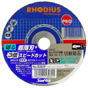 【サンフレックス Sumflex】サンフレックス No.3062P ローデウス製切断砥石 薄板金属平板用 Sumflex