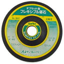 【サンフレックス Sumflex】サンフレックス No.3641 オフセット型フレキシブル砥石60 金属用 Sumflex